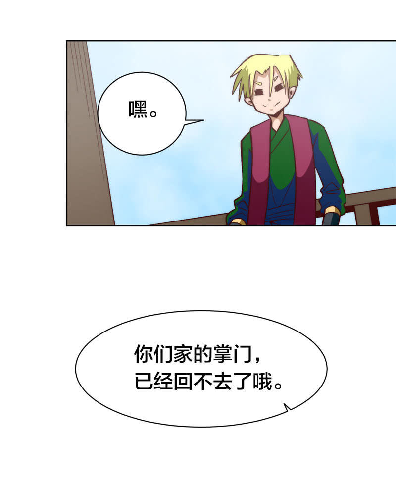 明日之星-第52话
