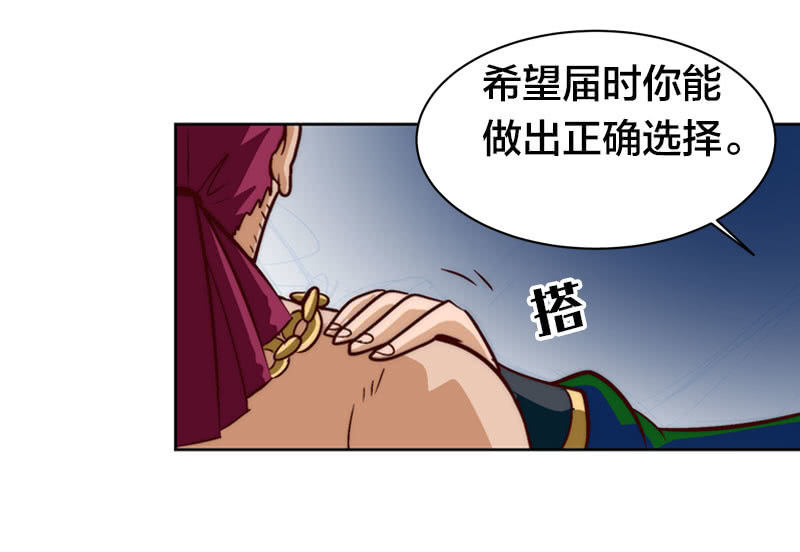 明日之星-第52话