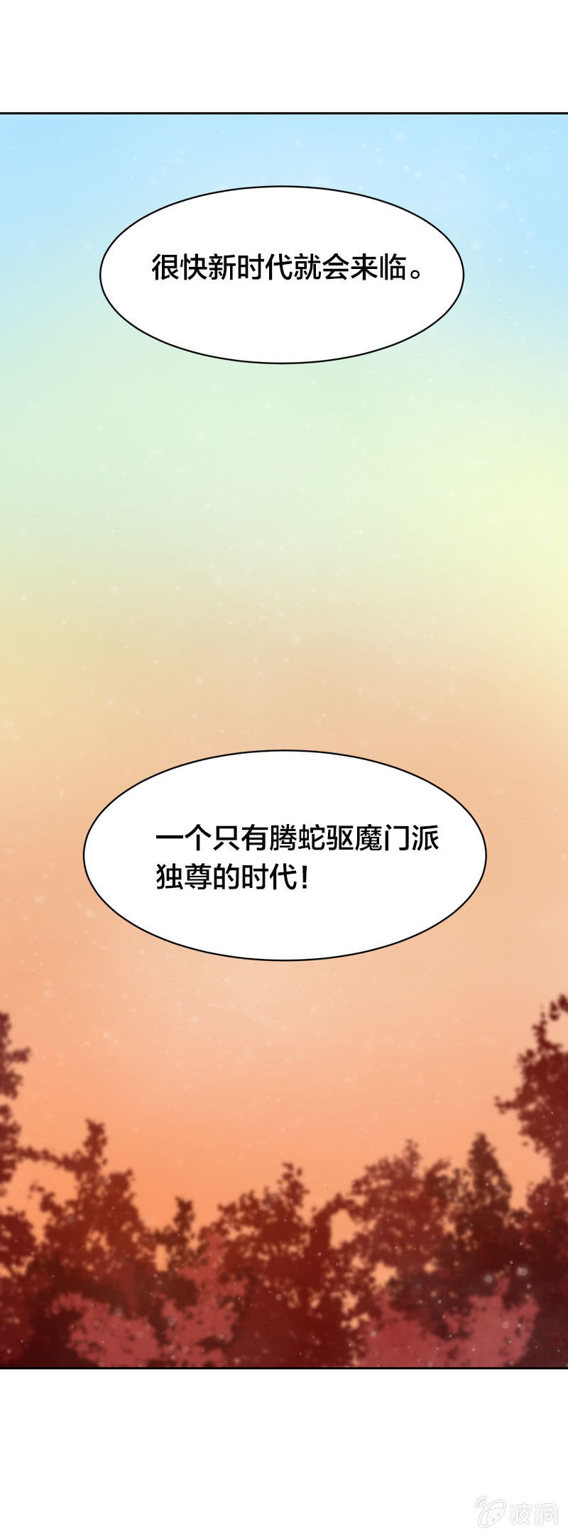 明日之星-第52话