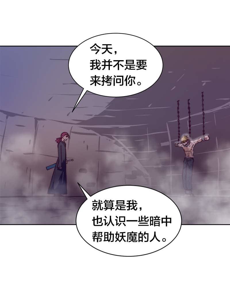 非英雄非好汉-第54话