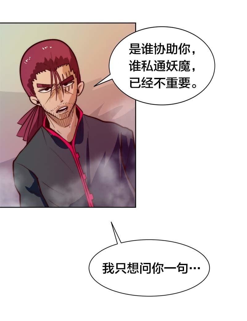 非英雄非好汉-第54话