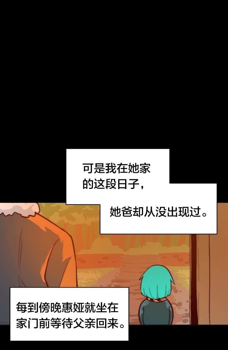 非英雄非好汉-第54话