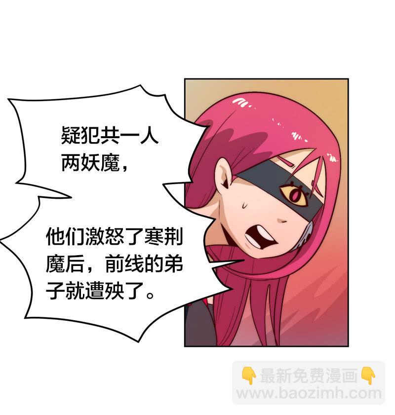 寒前荆魔-第56话