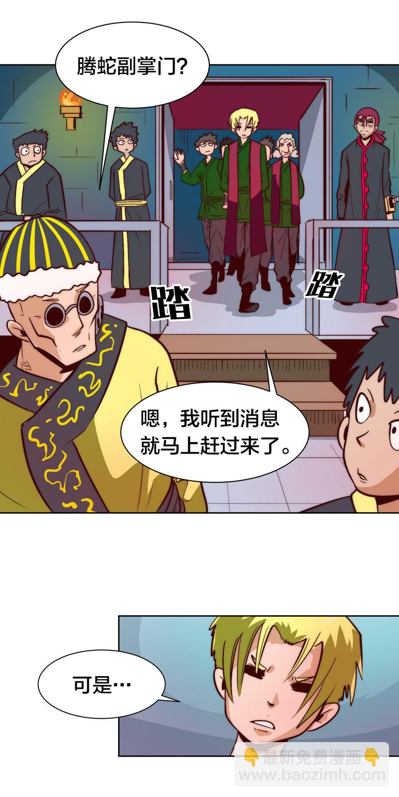 寒前荆魔-第56话