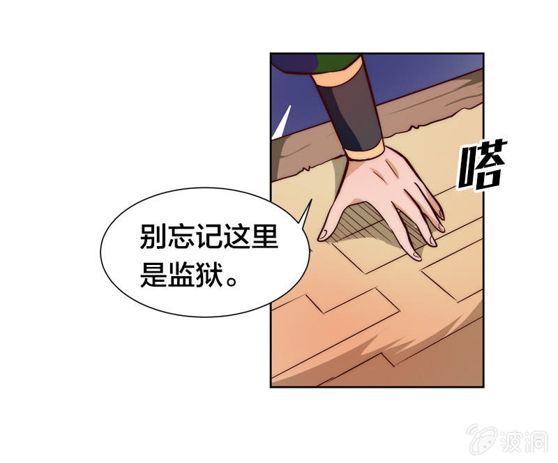 寒前荆魔-第56话