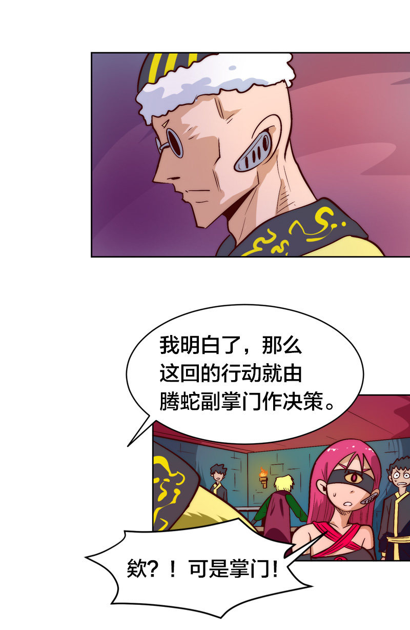 寒前荆魔-第56话