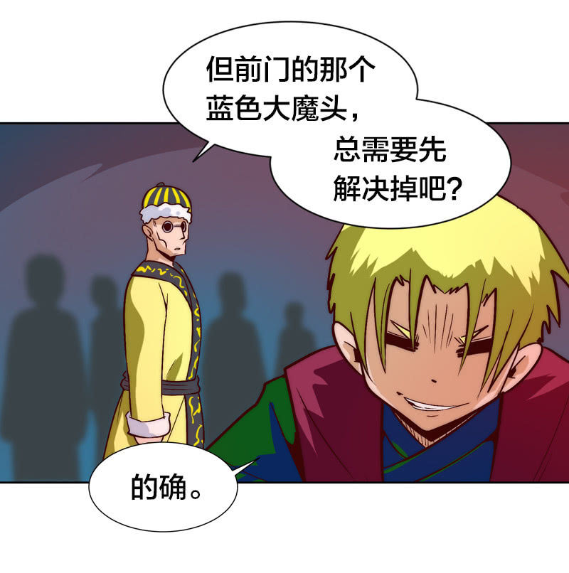 寒前荆魔-第56话