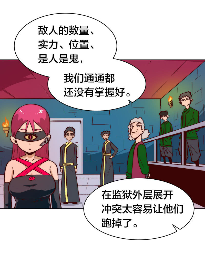 寒前荆魔-第56话