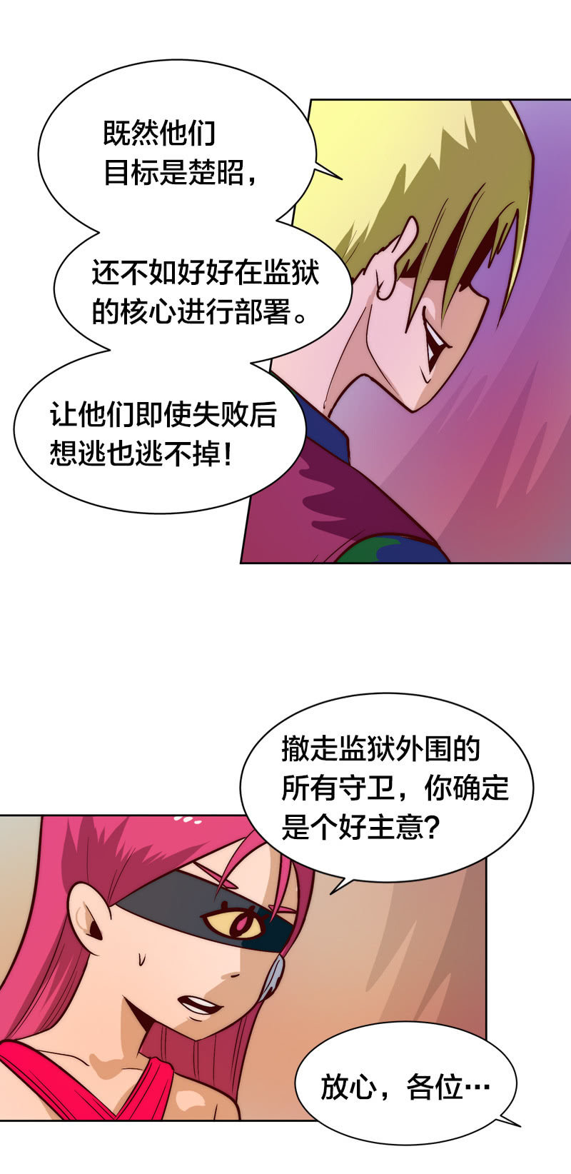 寒前荆魔-第56话