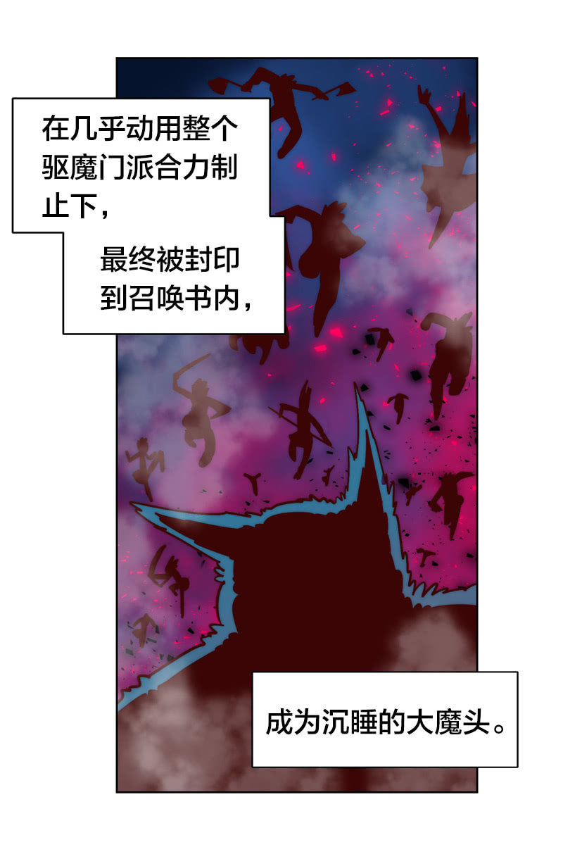 寒前荆魔-第56话