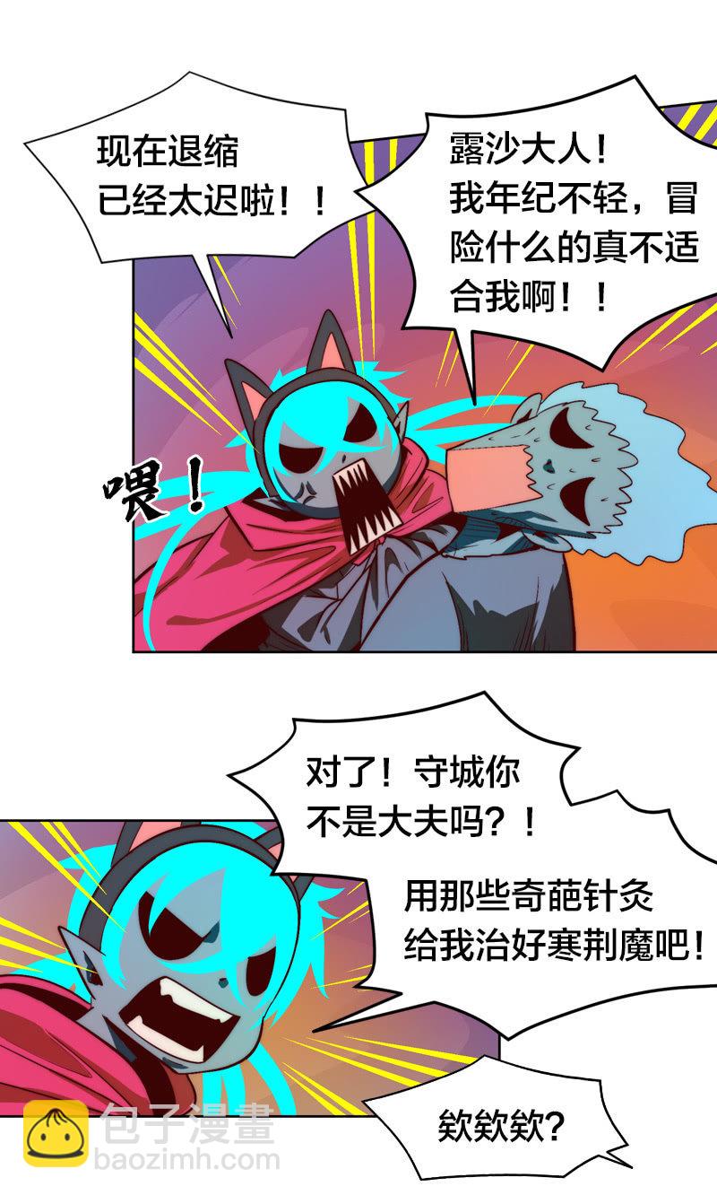 寒前荆魔-第56话