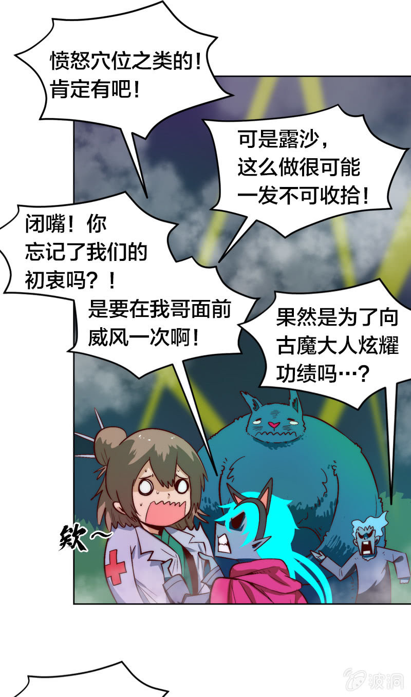 寒前荆魔-第56话