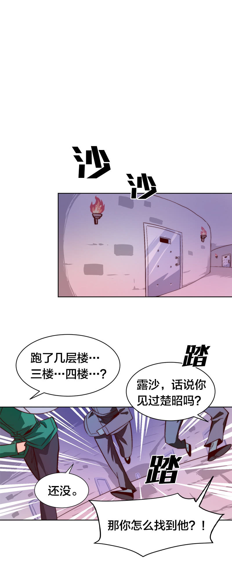 优先处理-第58话