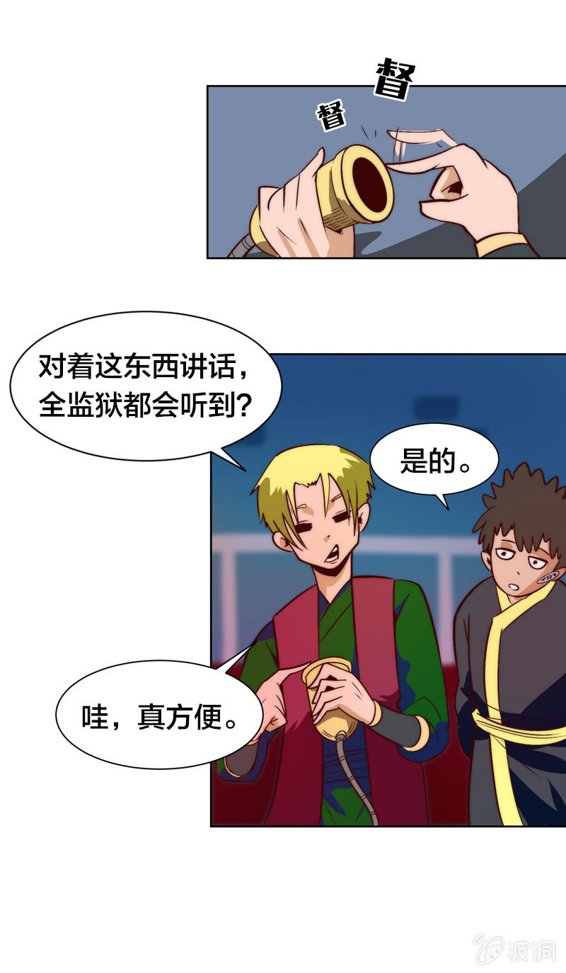 优先处理-第58话