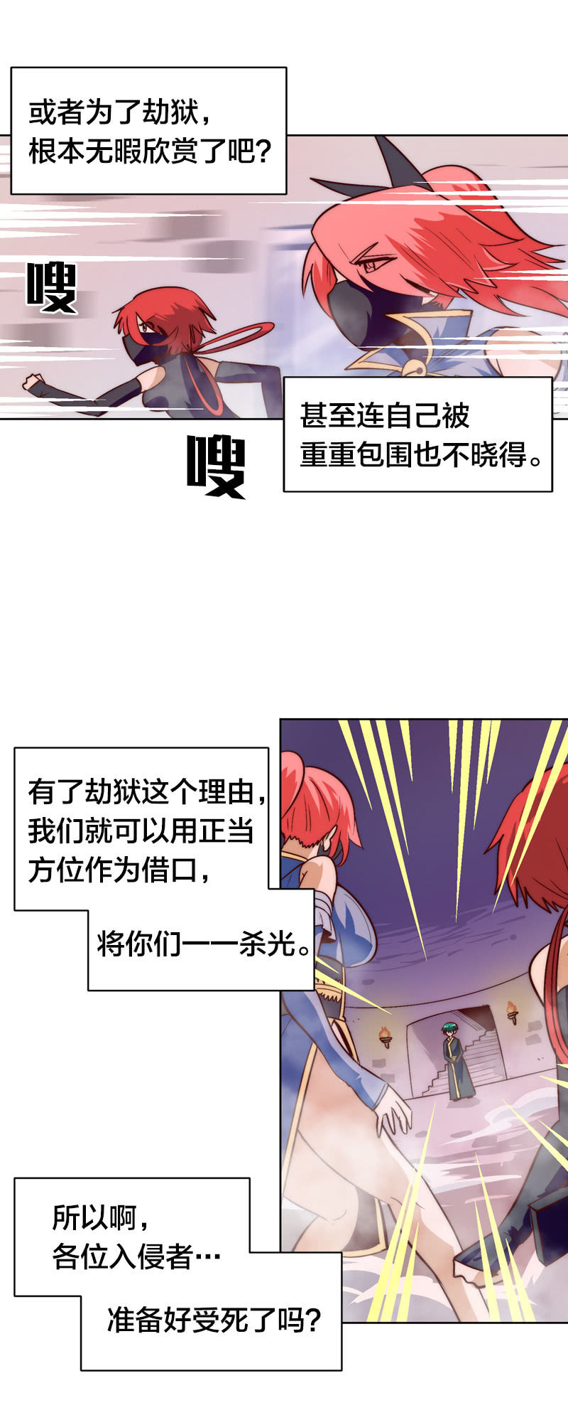 优先处理-第58话