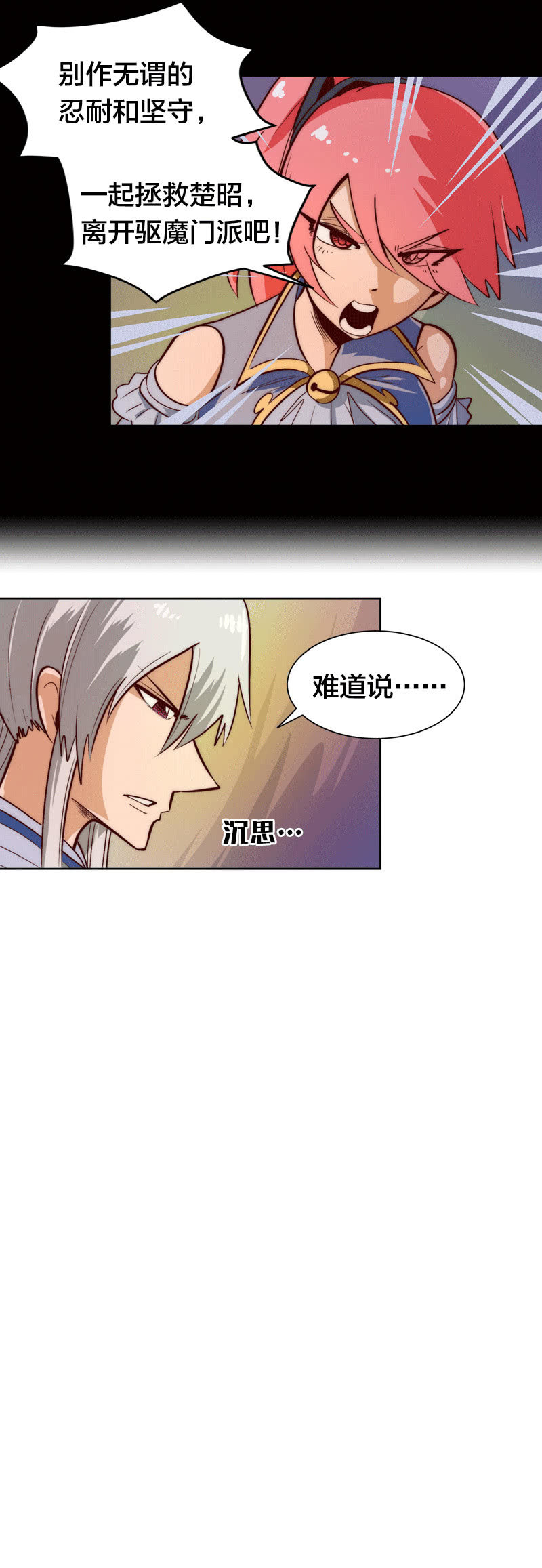 优先处理-第58话