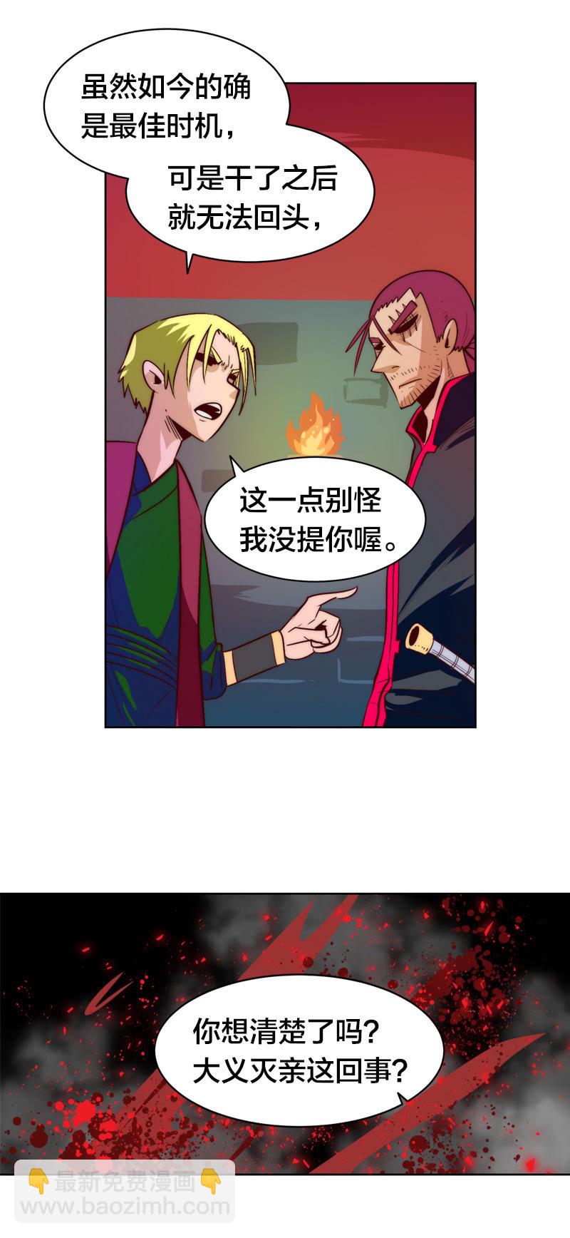 优先处理-第58话