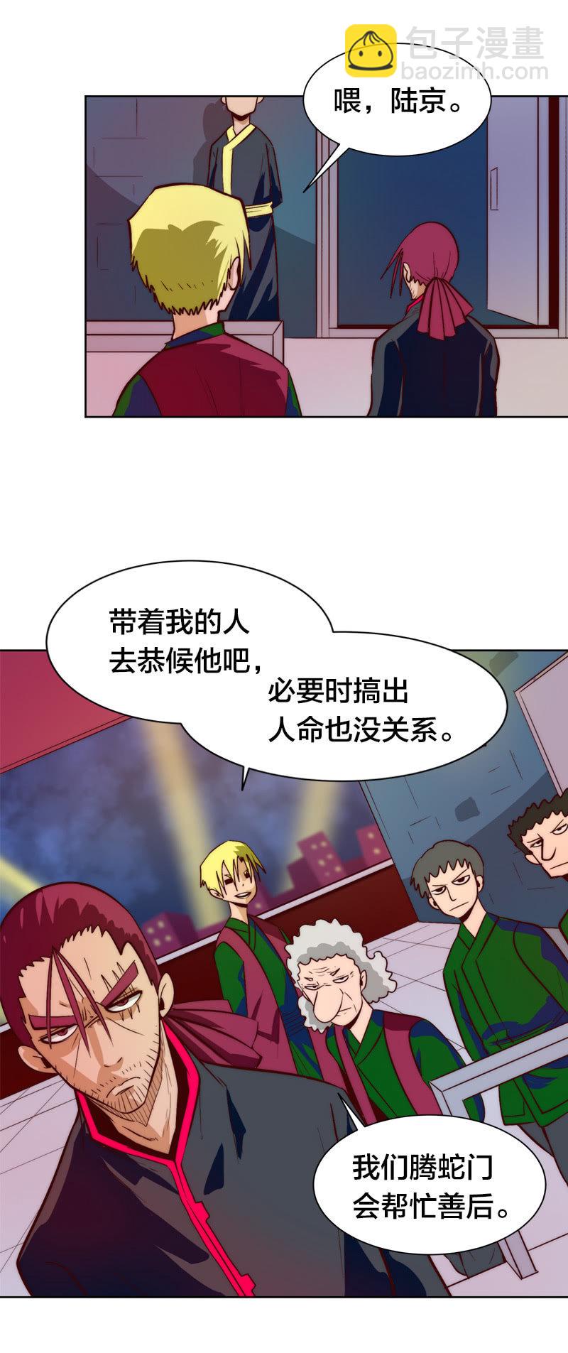 优先处理-第58话