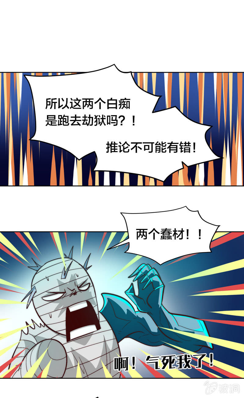 昔日双雄-第60话