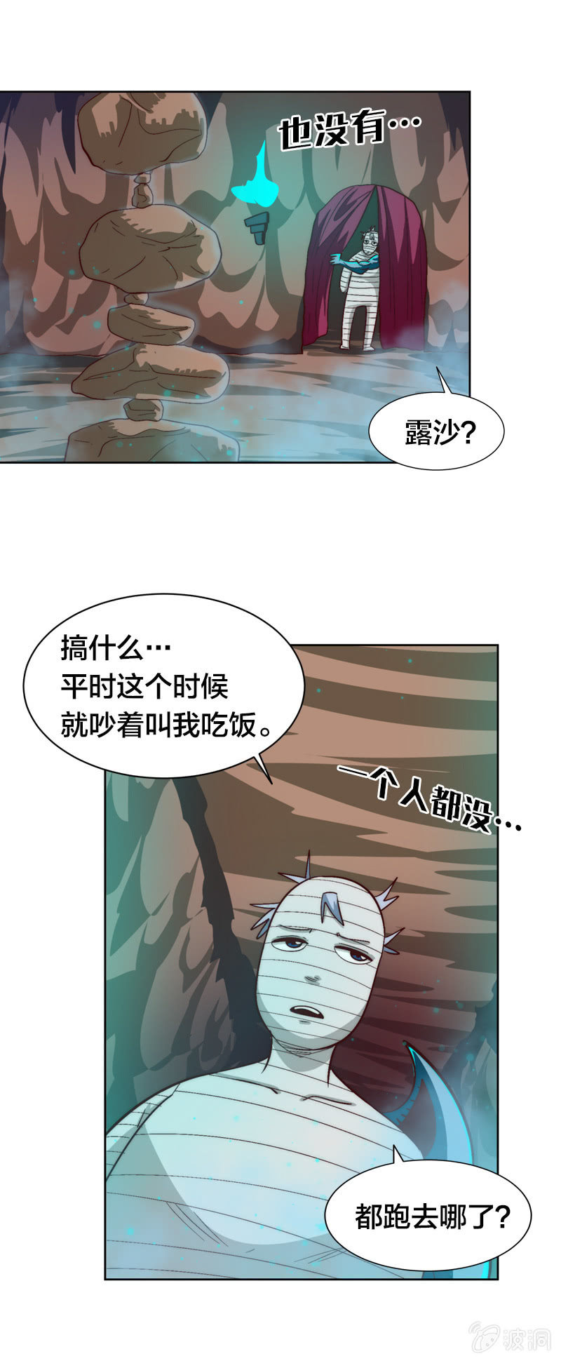 昔日双雄-第60话
