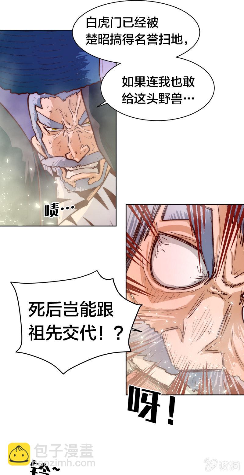 舌尖上的九地门-第62话