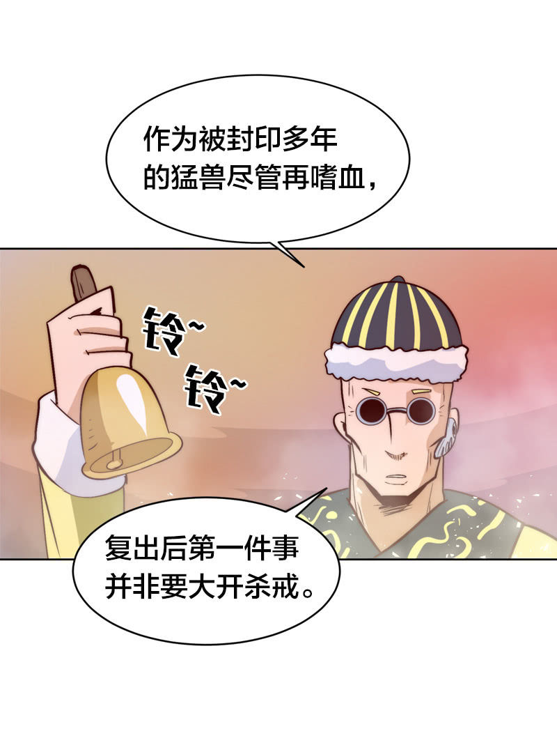 舌尖上的九地门-第62话