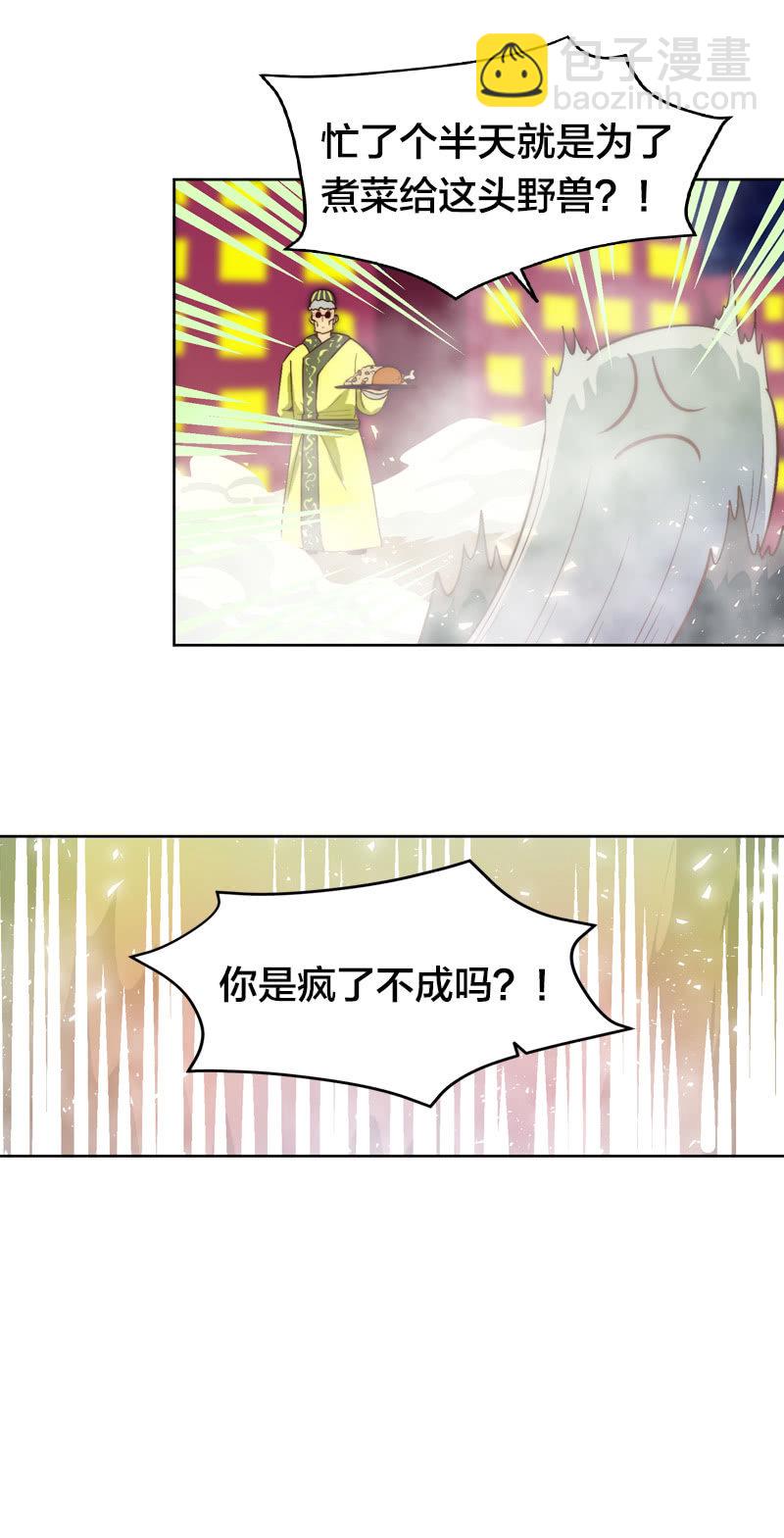 舌尖上的九地门-第62话