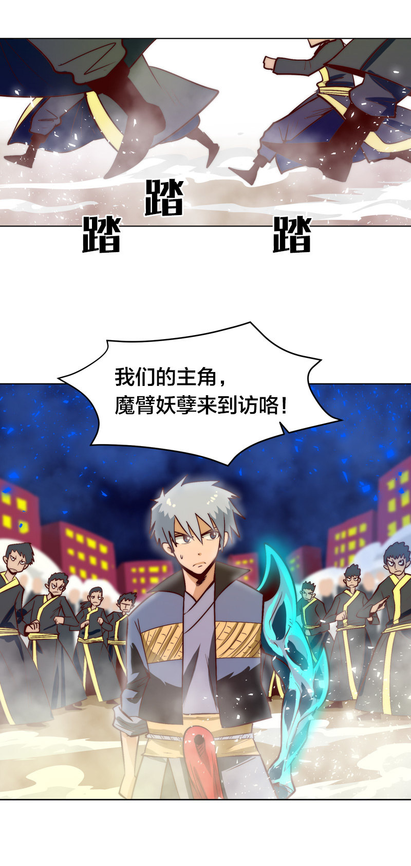 舌尖上的九地门-第62话