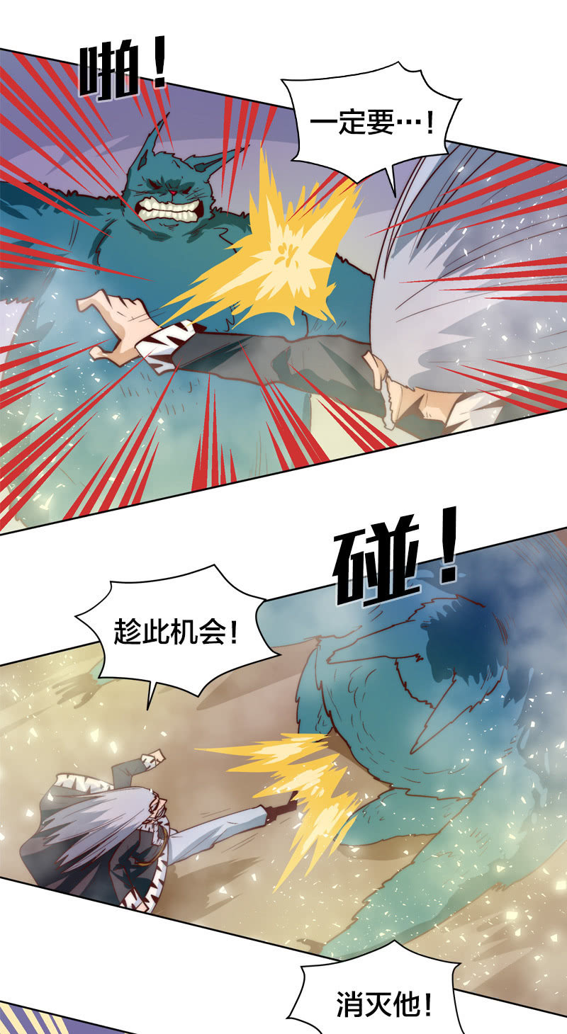 舌尖上的九地门-第62话