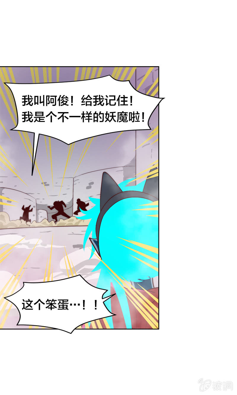 阿俊的决意！-第64话
