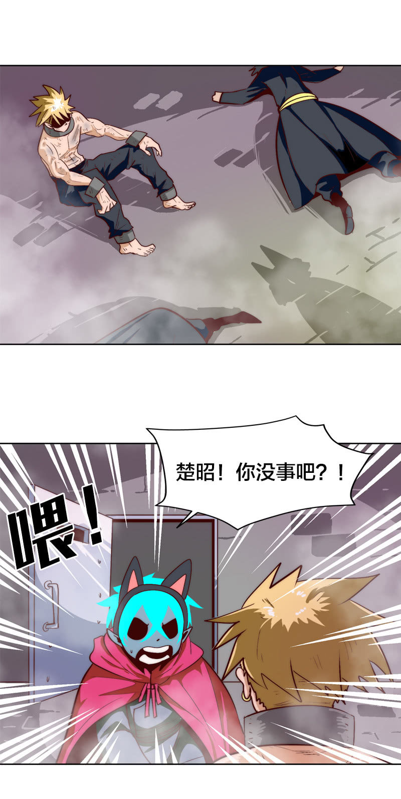 阿俊的决意！-第64话