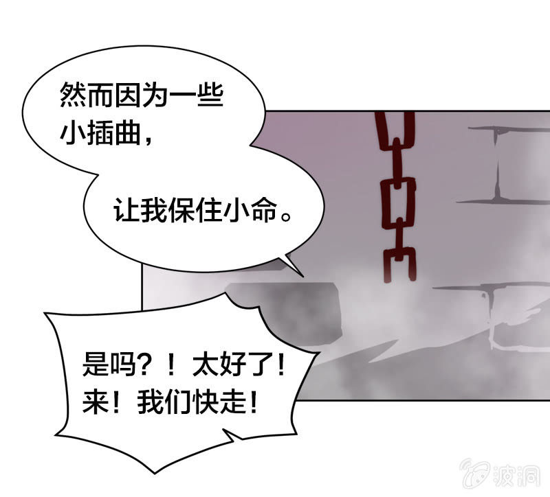 阿俊的决意！-第64话