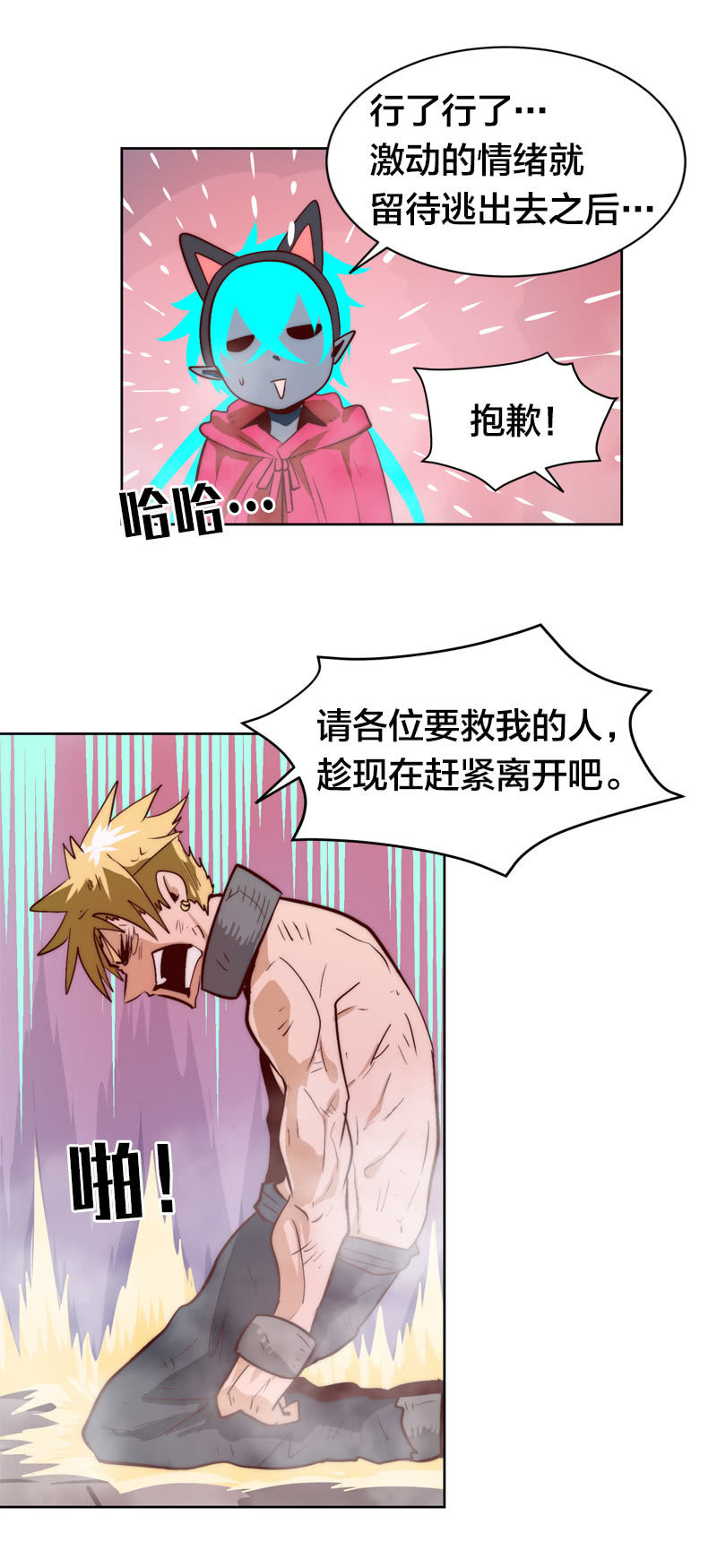 阿俊的决意！-第64话