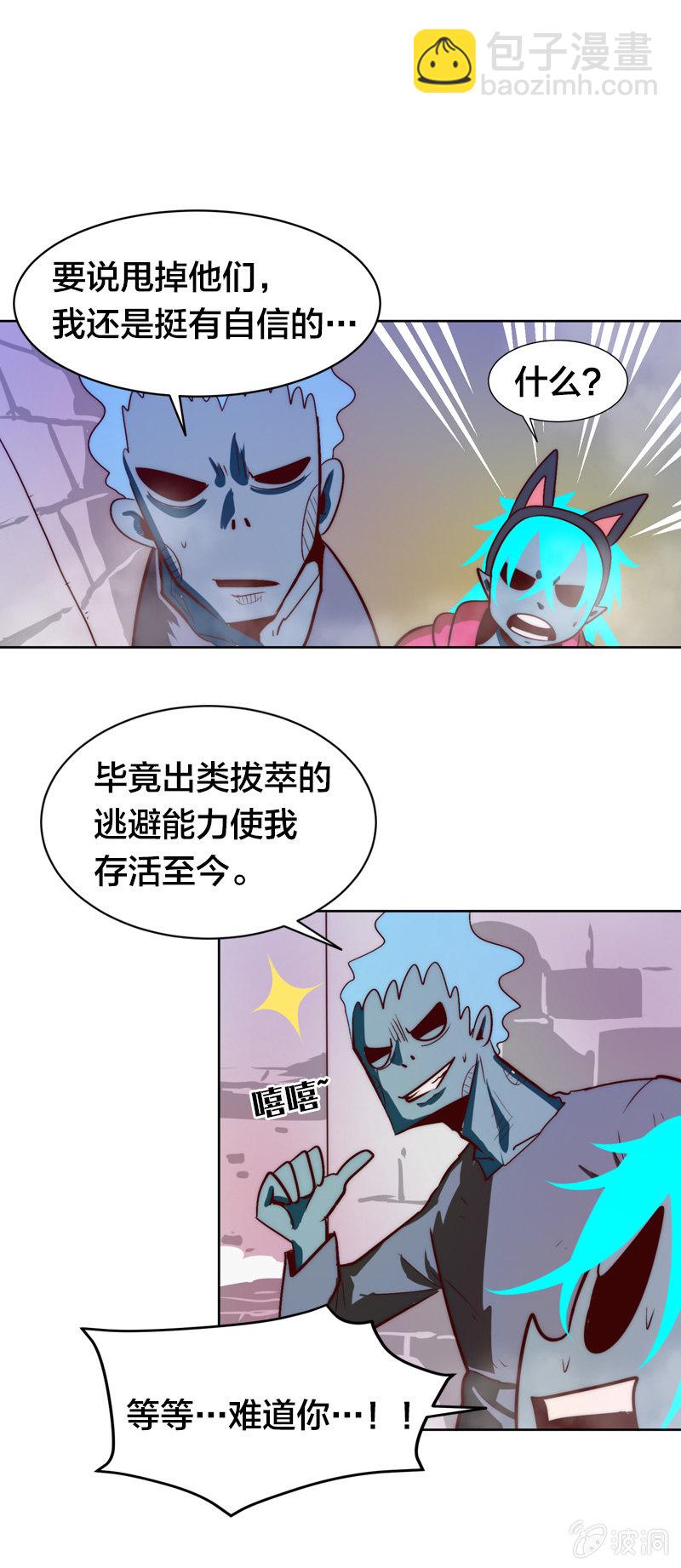 阿俊的决意！-第64话