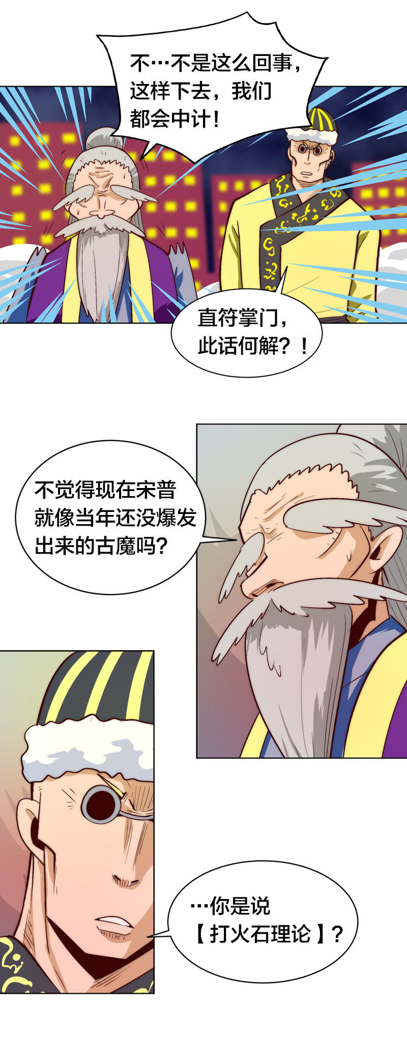 唯硬不破-第66话