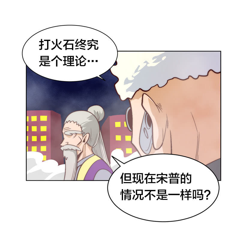 唯硬不破-第66话