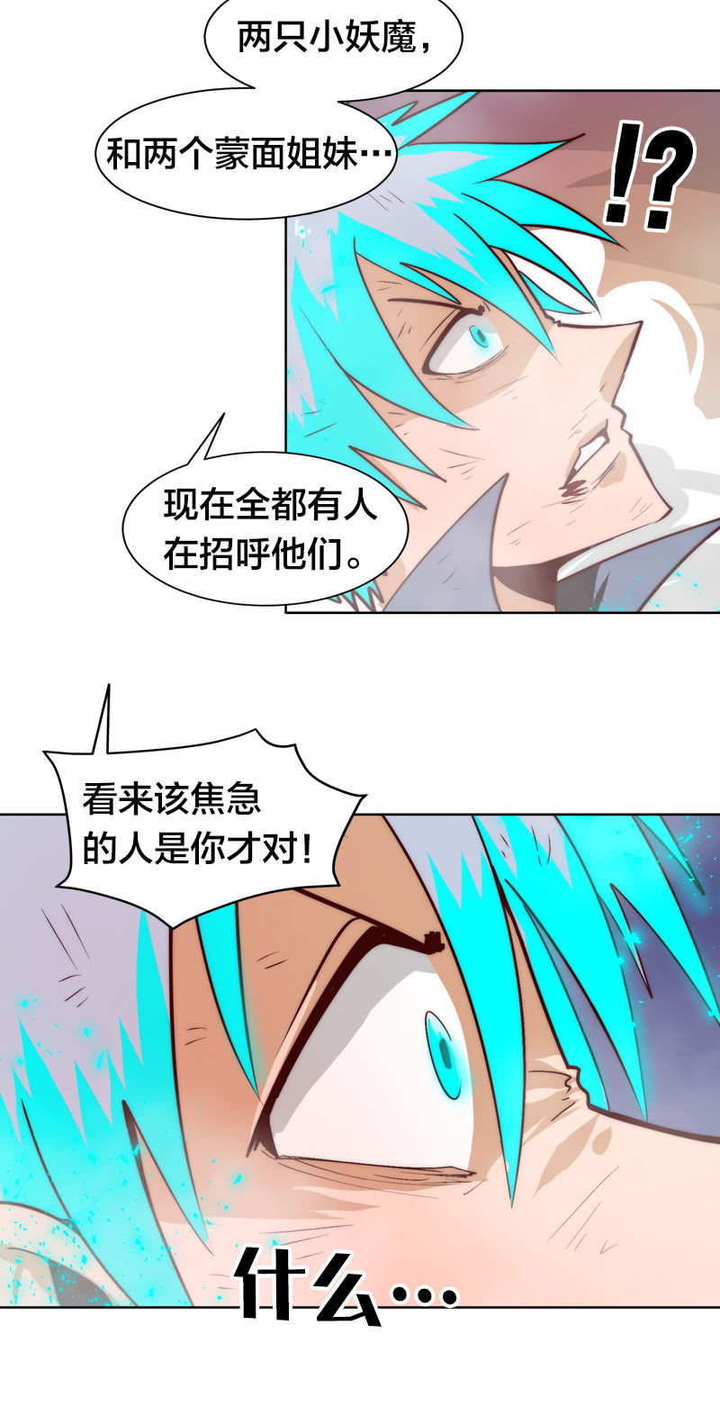 唯硬不破-第66话