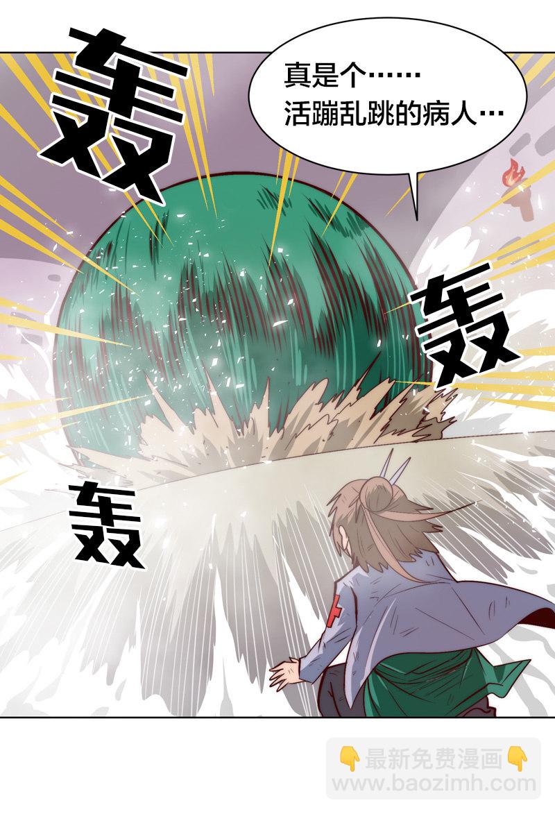 唯硬不破-第66话