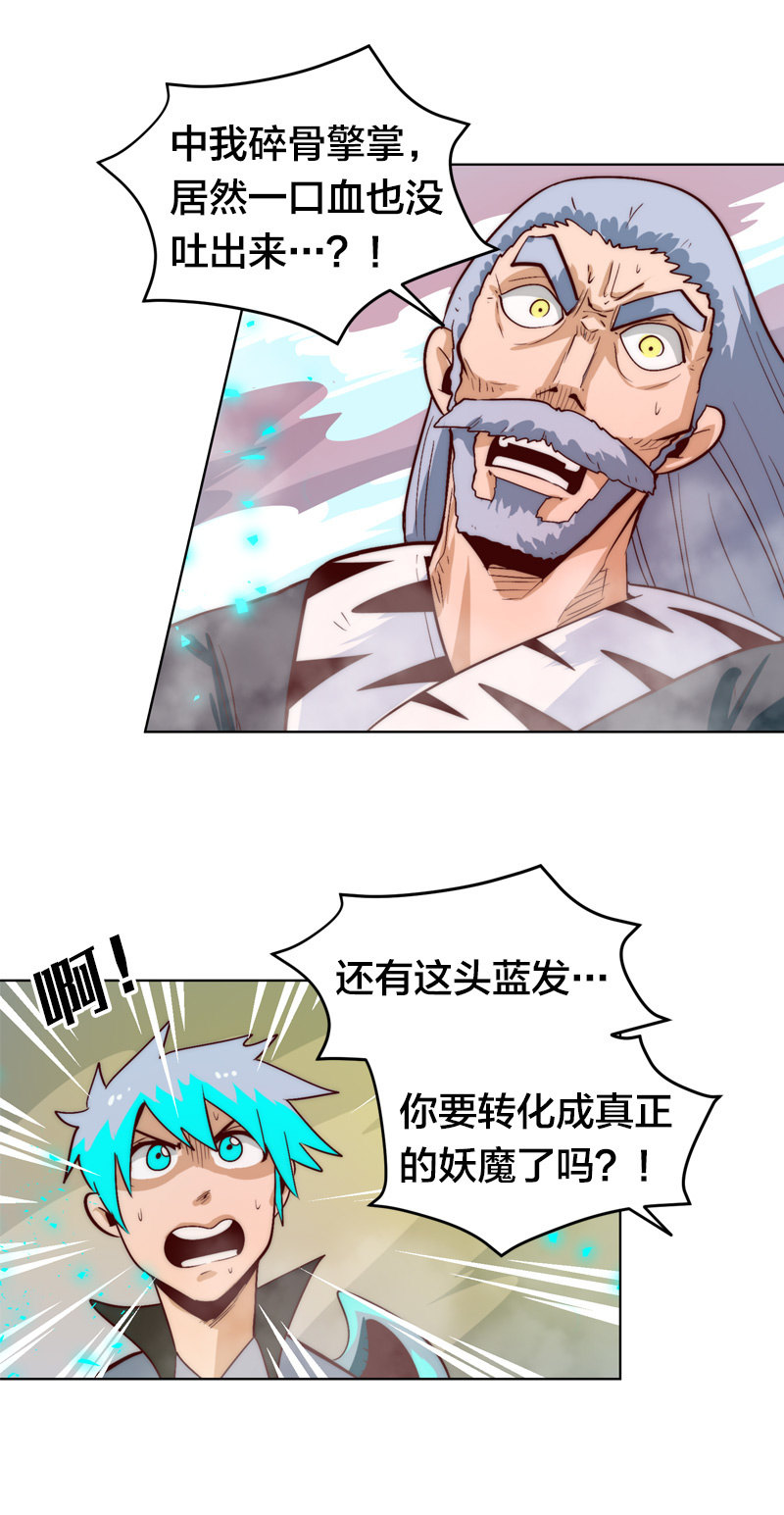 唯硬不破-第66话