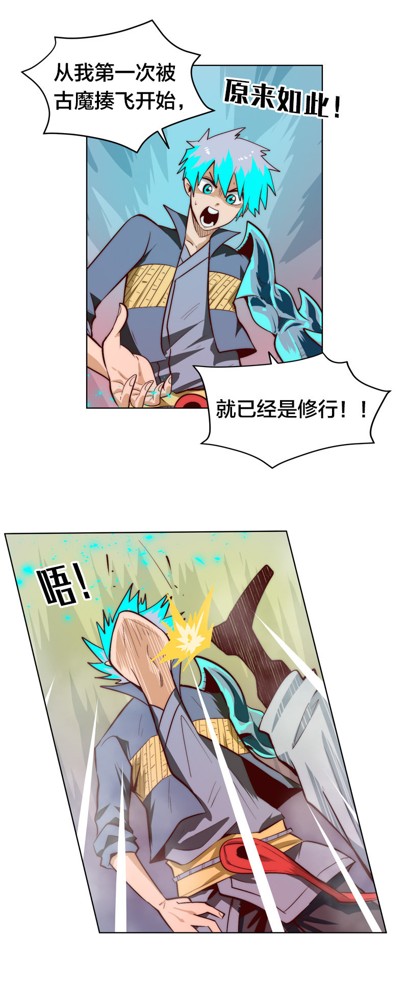 唯硬不破-第66话