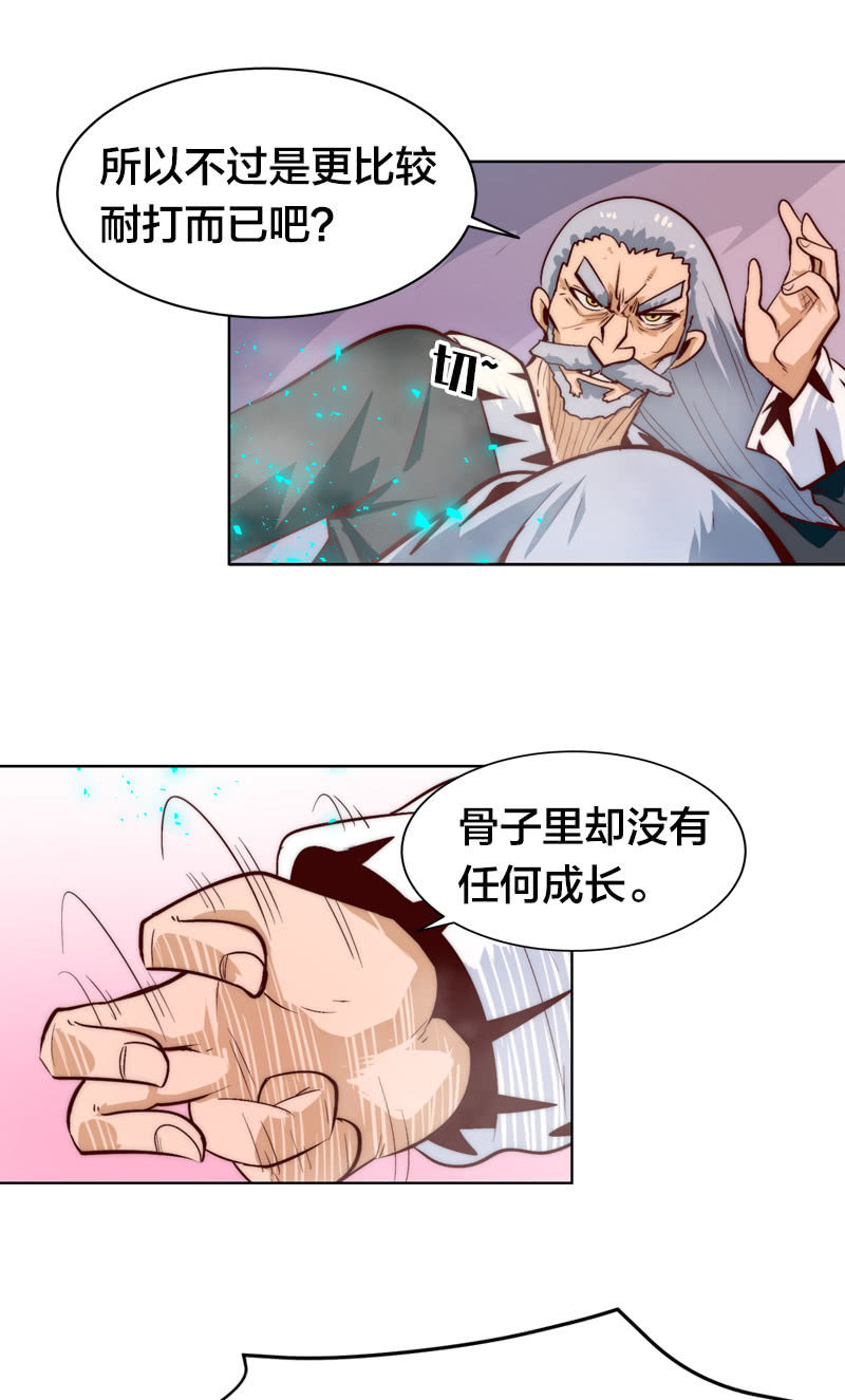 唯硬不破-第66话