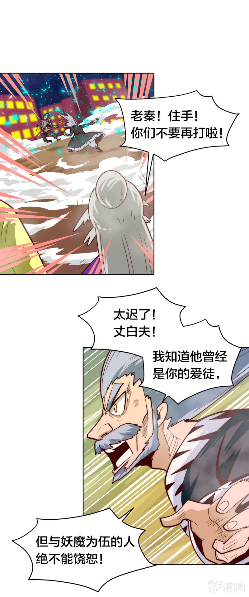 唯硬不破-第66话