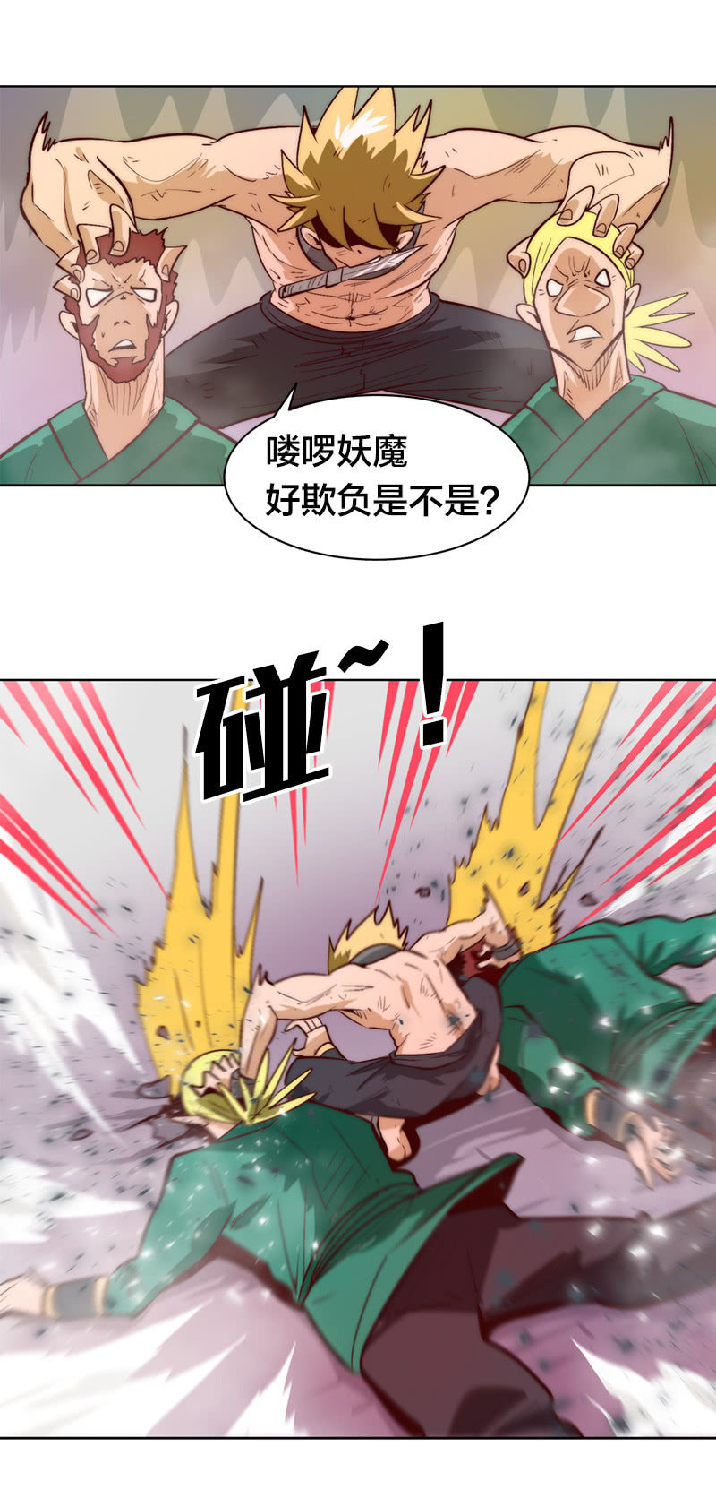 我在热身-第68话