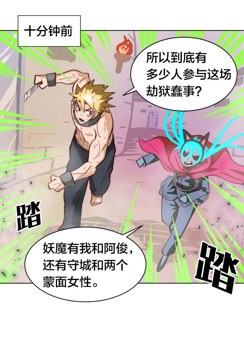 我在热身-第68话