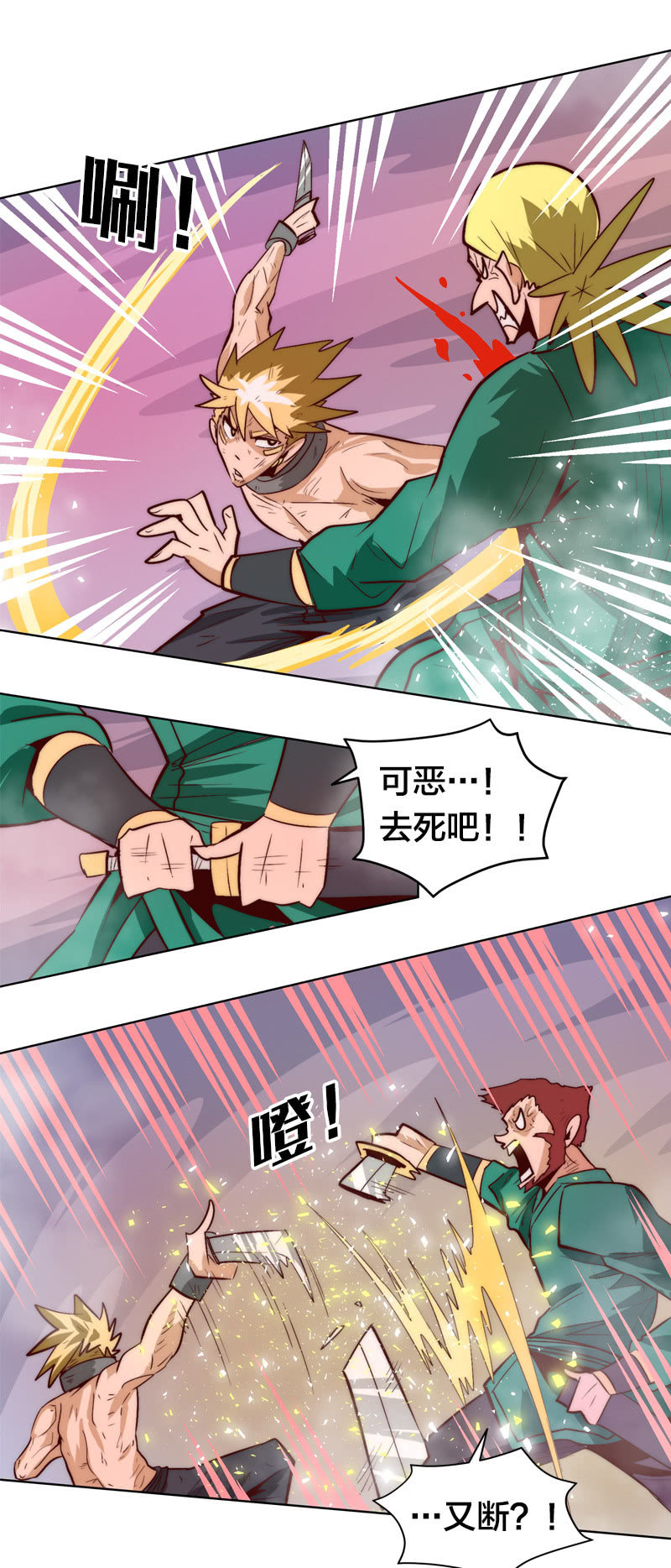 我在热身-第68话