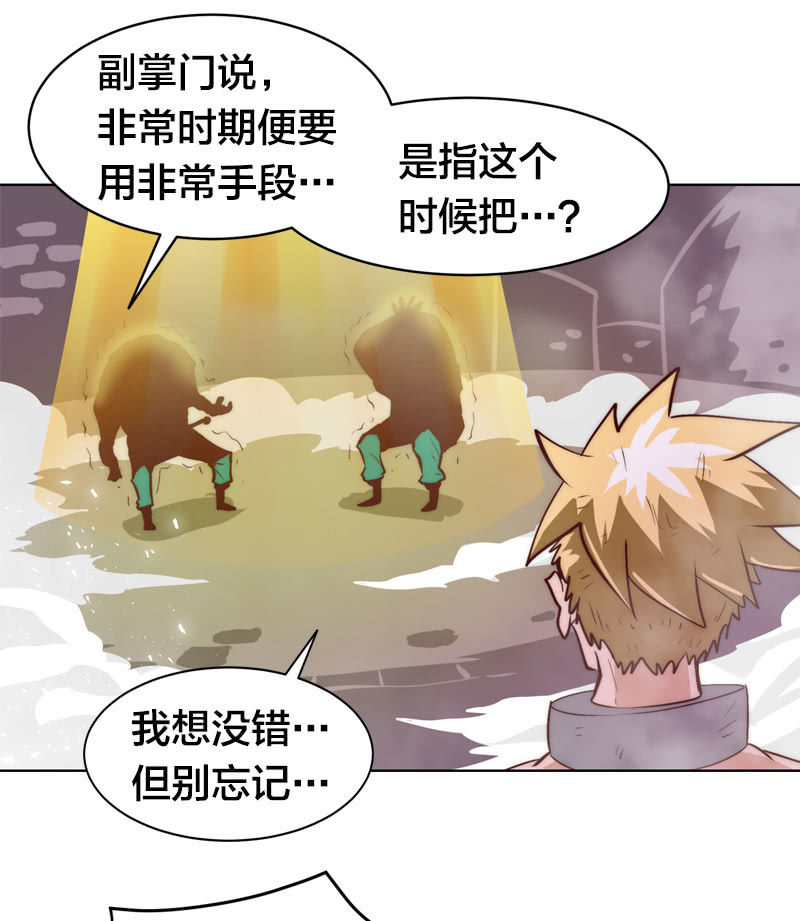 我在热身-第68话