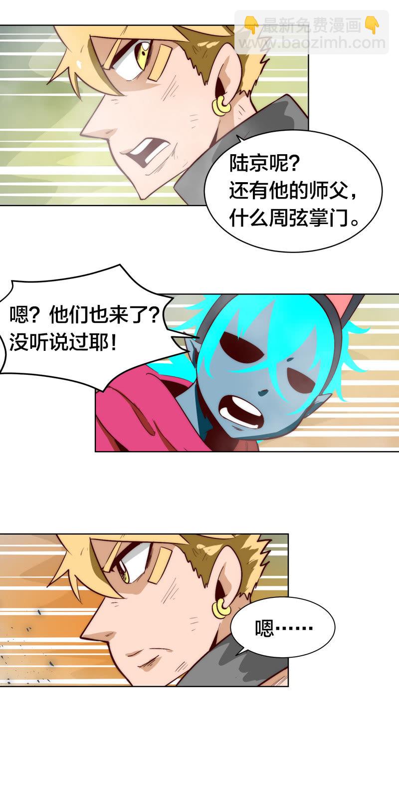 我在热身-第68话