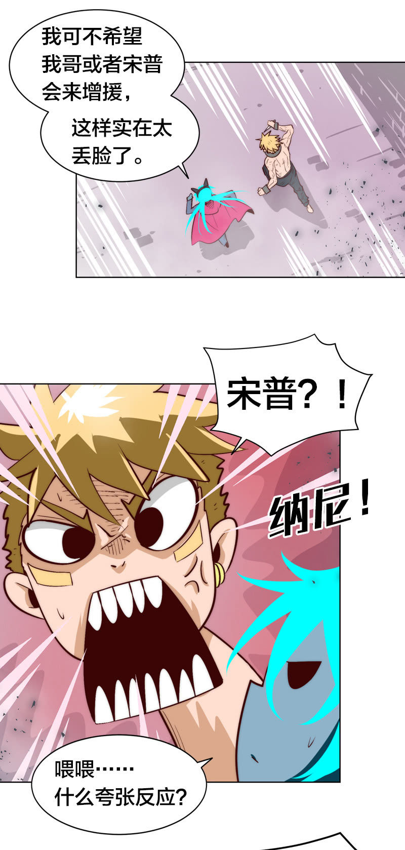 我在热身-第68话
