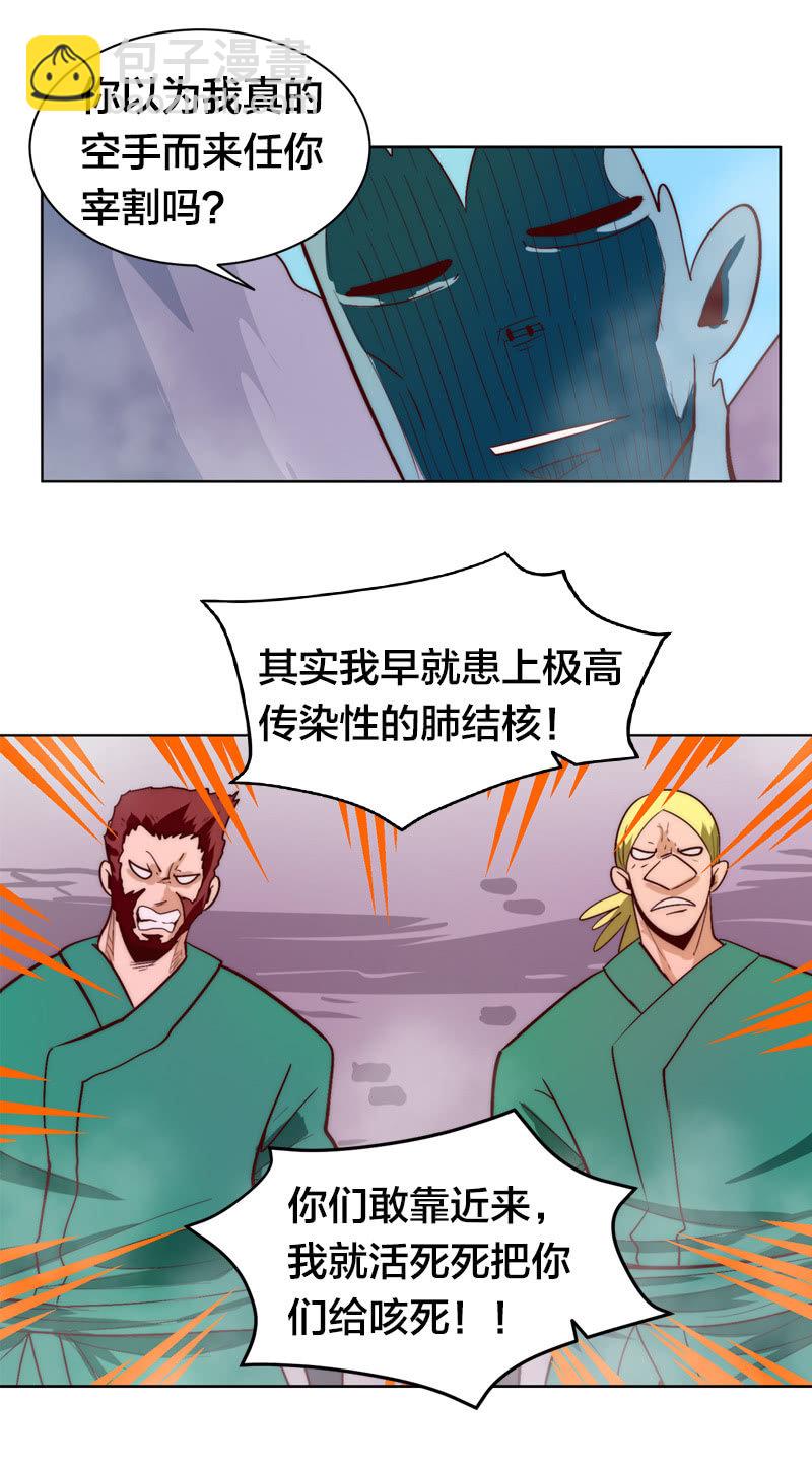 我在热身-第68话