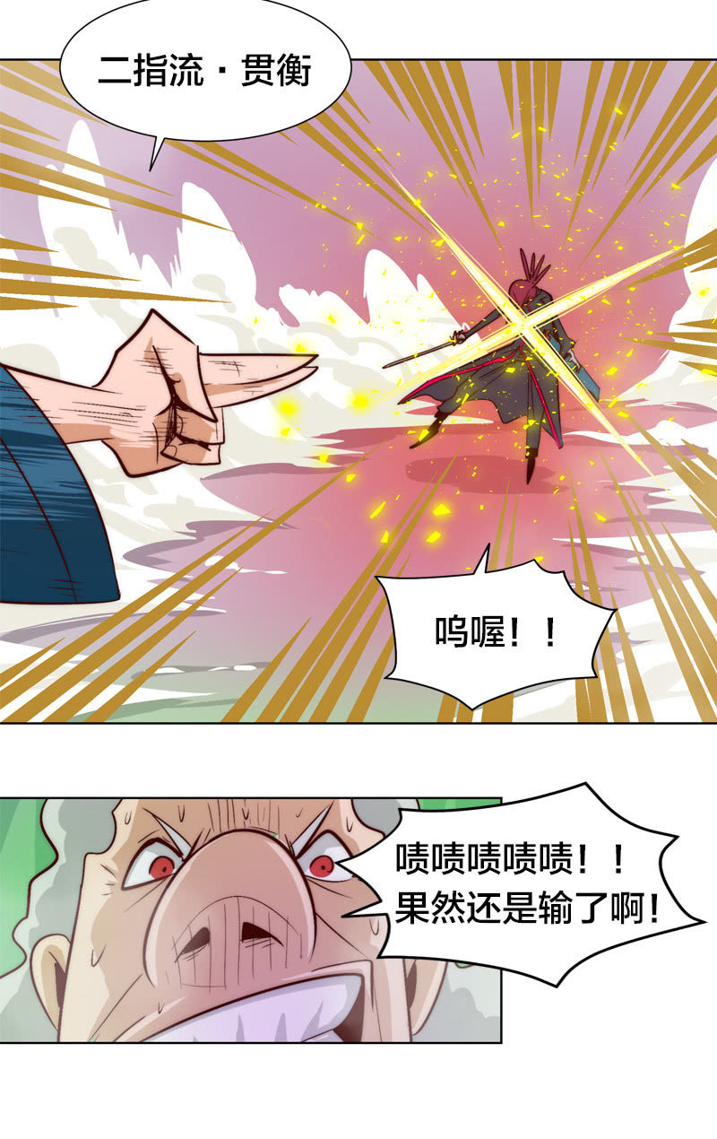 自由之刃-第70话